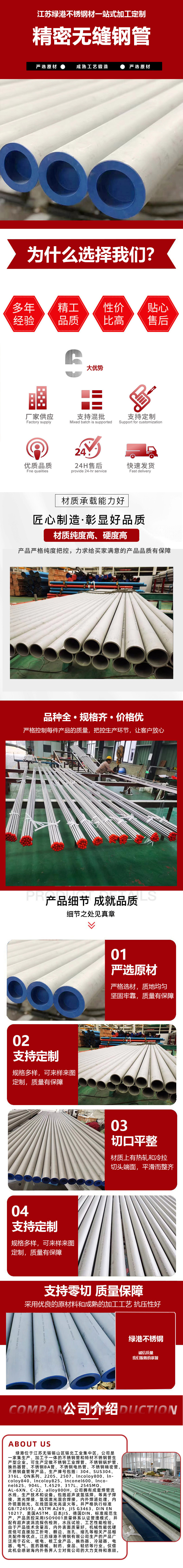 精密无缝钢管.jpg