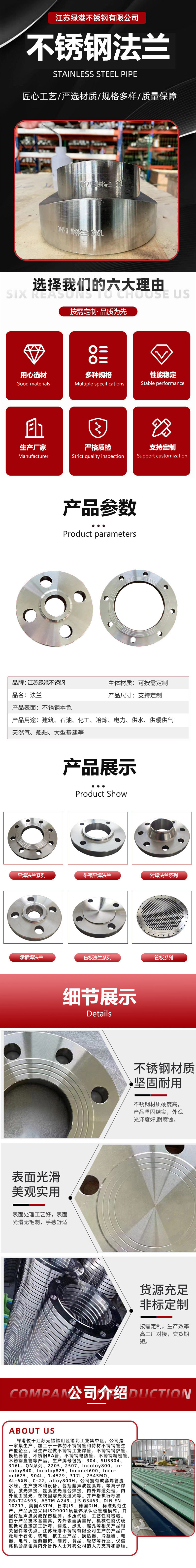 不锈钢法兰.jpg